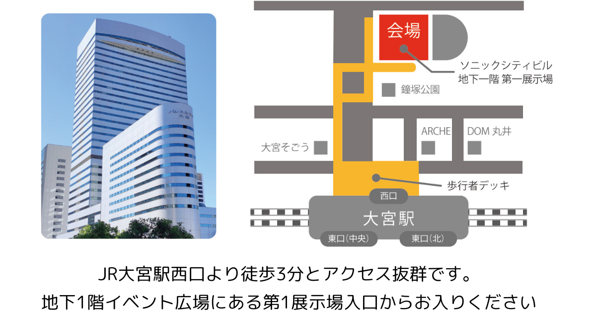 横浜進路ミーティング2025 案内図